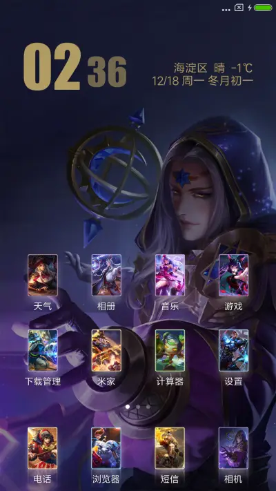 王者荣耀明世隐 - Screenshot 3