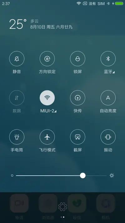 会飞的企鹅 - Screenshot 5