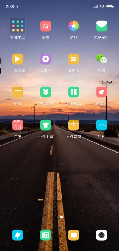 晚霞 远方 - Screenshot 3