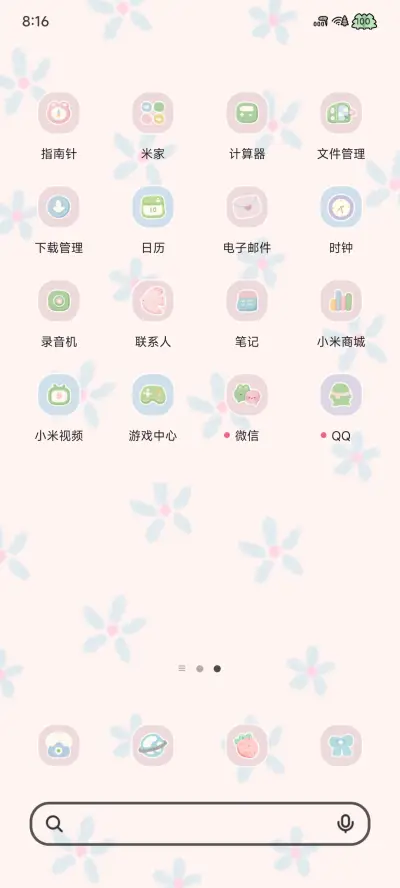 腊肠沙发小家 - Screenshot 4