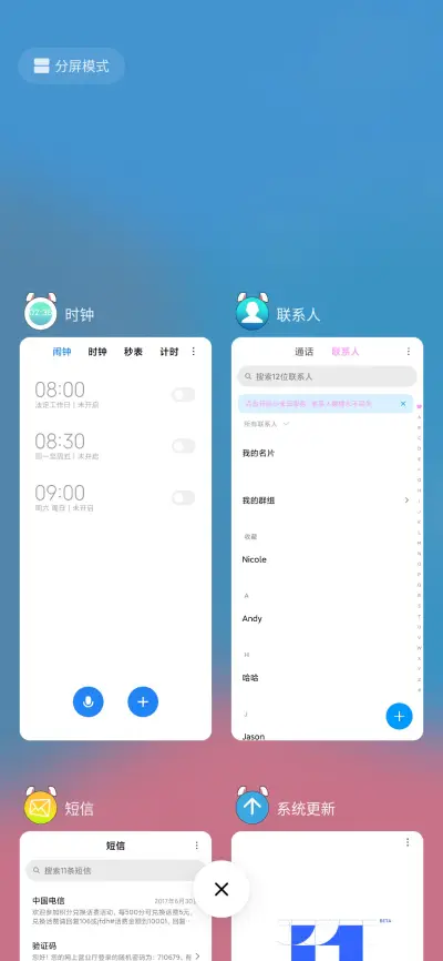 迪尔 - Screenshot 4