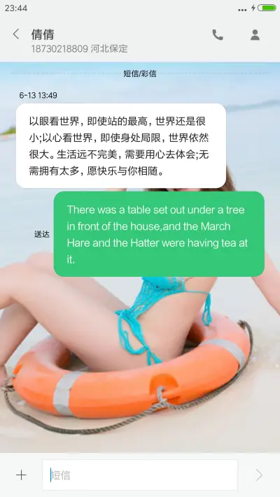 SunnyAngel - Screenshot 11