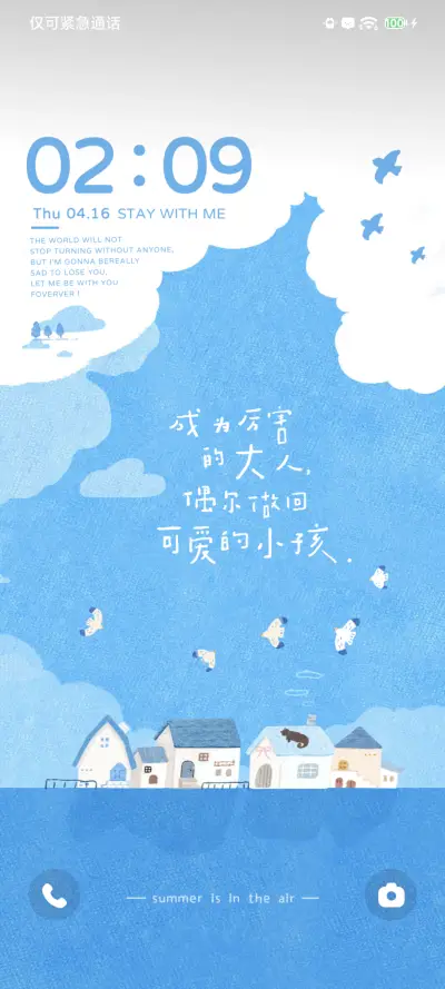 游到海水变蓝 - Screenshot 3