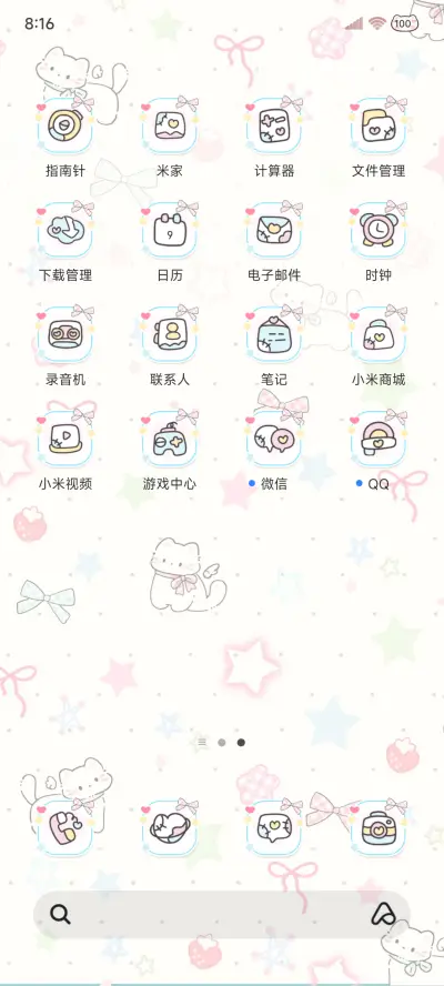 ins小猫星星平铺 - Screenshot 6