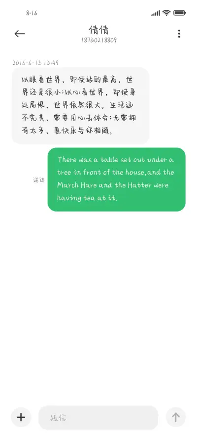 我想我一定会喜欢你 - Screenshot 3