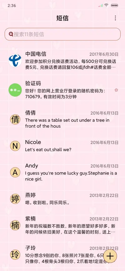 嗨甜心少女 - Screenshot 7