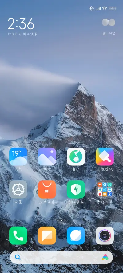 你是我的肆意余生 - Screenshot 5