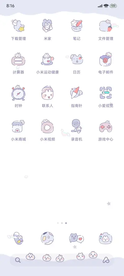 夏日小情绪 - Screenshot 6