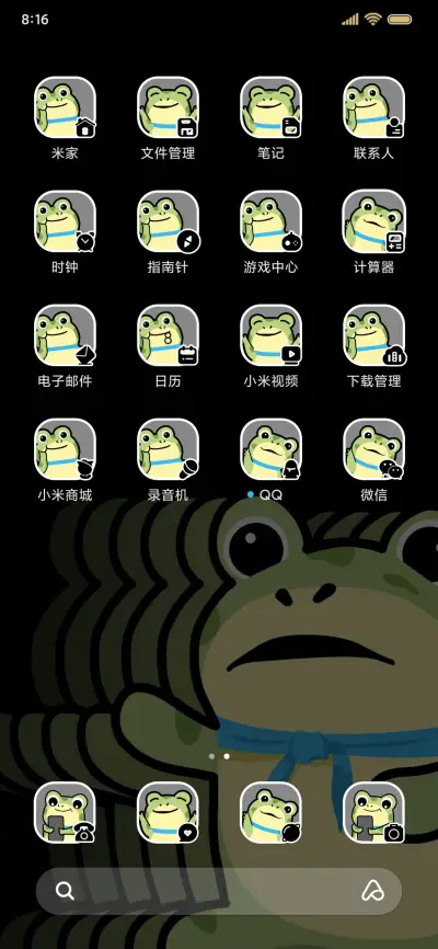 动态渐变 卖崽青蛙 - Screenshot 3