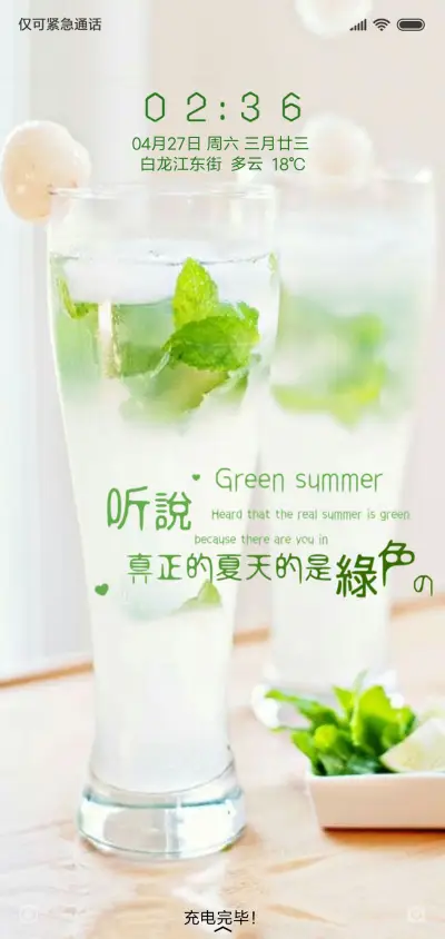 Green Summer