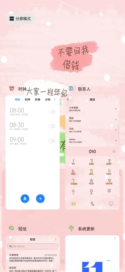 穷着呢 - Screenshot 4