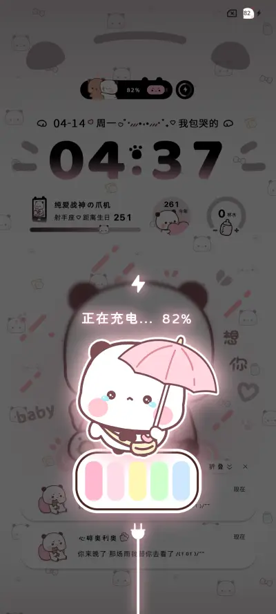 百家姓粉色一二 - Screenshot 7