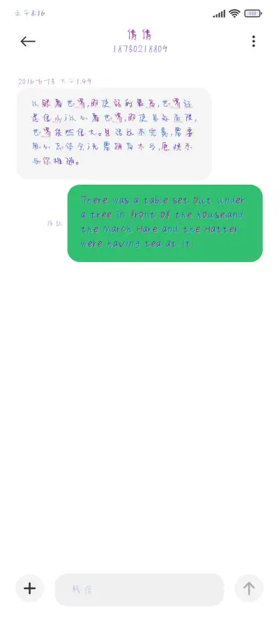 眼泪是回忆的常客 - Screenshot 3
