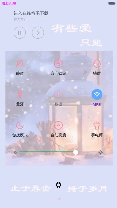 爱和爱过 - Screenshot 5