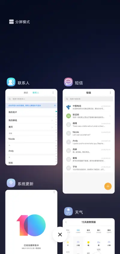 简美 - Screenshot 4