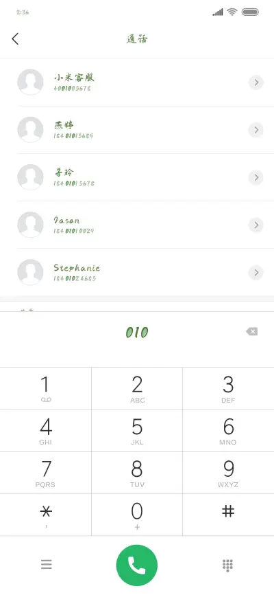 可可幻彩清悦行楷 - Screenshot 1