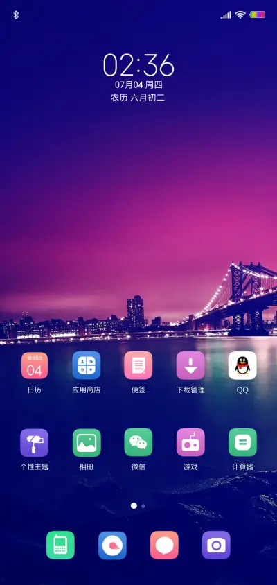 城市迷夜 - Screenshot 2