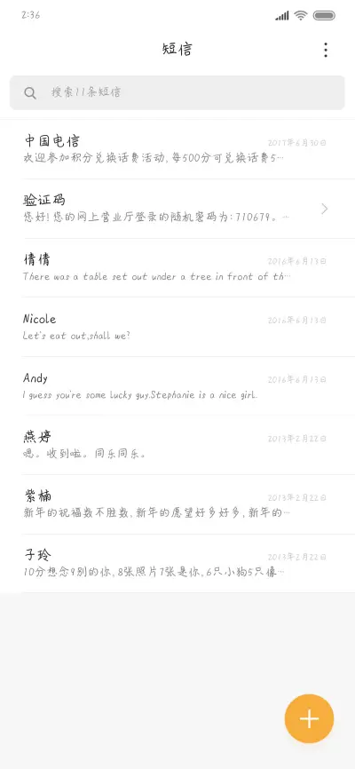 毕业快乐未来可期 - Screenshot 2