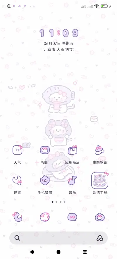 多屏动态 软萌喵喵 - Screenshot 2