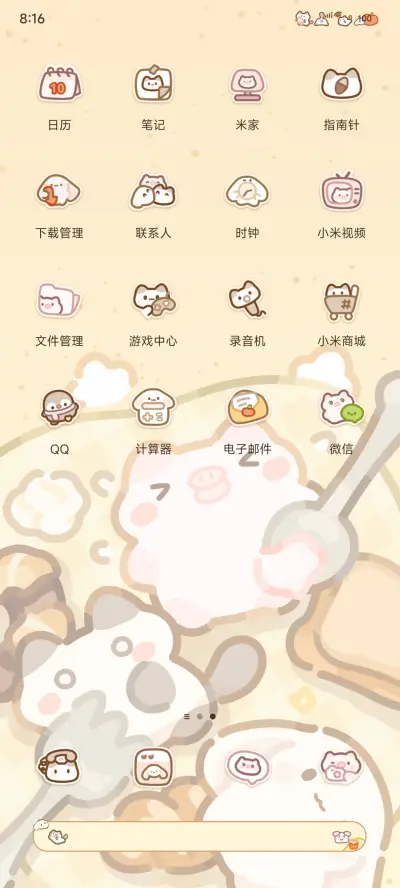 野餐小动物 - Screenshot 4