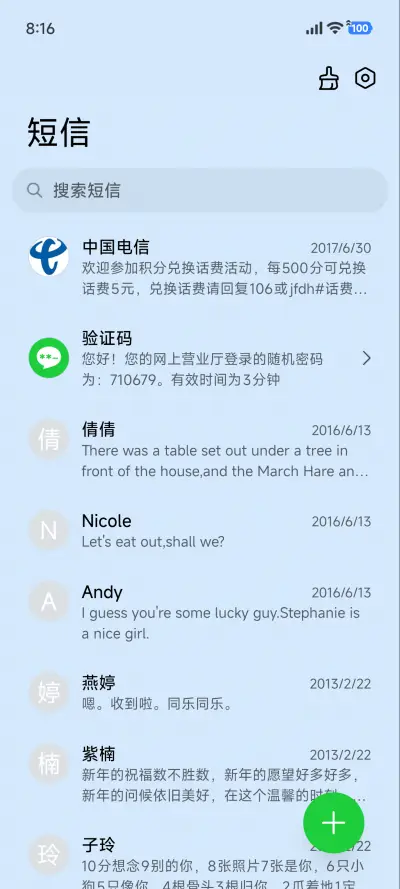 简约 蓝色星球 - Screenshot 8