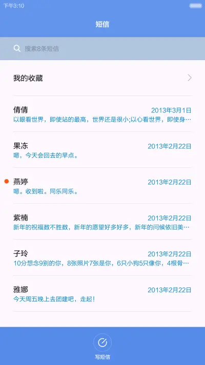 二次元花美男版（自由桌面） - Screenshot 11