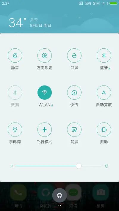 你想要的夕阳 - Screenshot 5