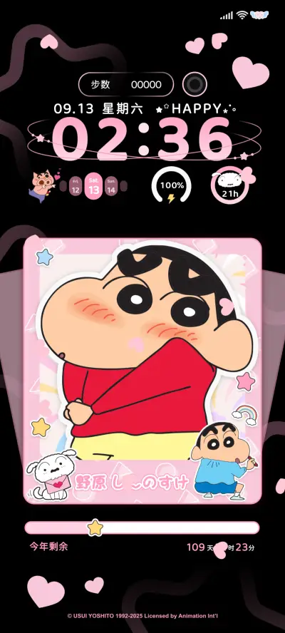 蜡笔小新 可爱相册 - Screenshot 2