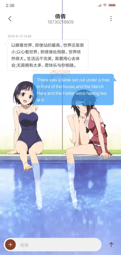 刀剑神域の水着 - Screenshot 8