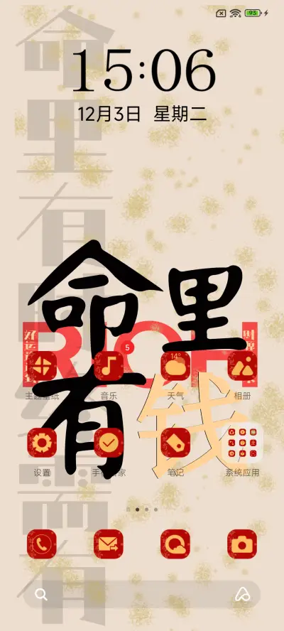 花不完 - Screenshot 2