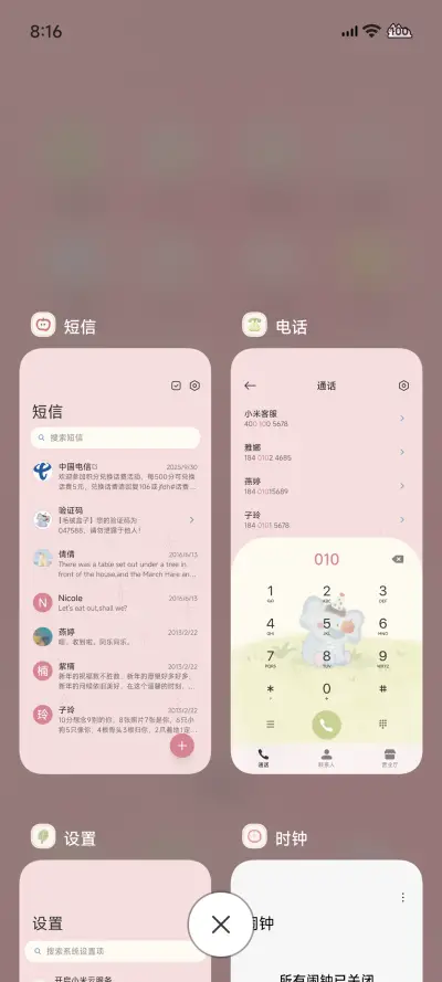 夏日粉色乐园 - Screenshot 8