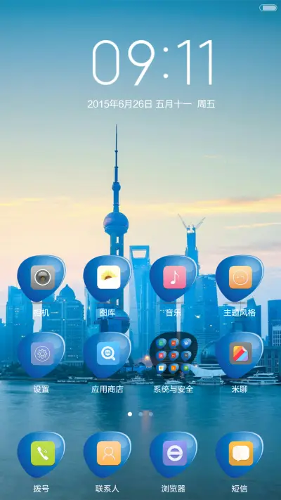 唯美新天地 - Screenshot 6