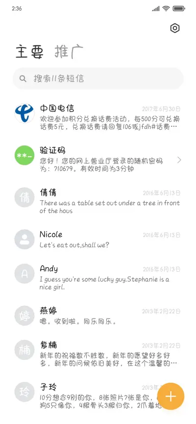 桃气联盟 - Screenshot 2