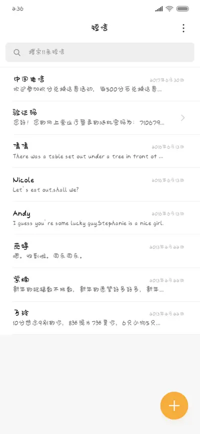 萌趣奶油体 - Screenshot 2