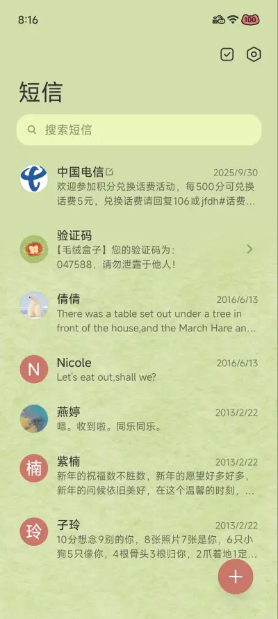 红苹果宇宙 - Screenshot 10