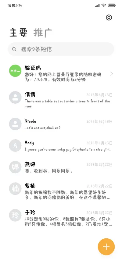 小猫咪圣诞暖冬特辑 - Screenshot 3