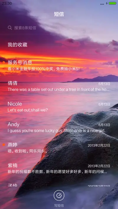 夕阳（多锁屏壁纸+自由桌面+充电特效） - Screenshot 10