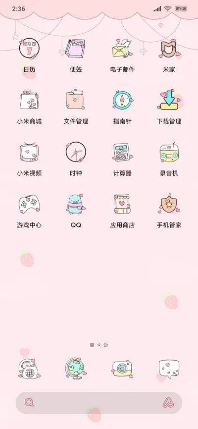 你的珍猪奶茶 - Screenshot 3