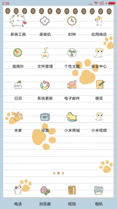 萌星球自动贩卖机 - Screenshot 4