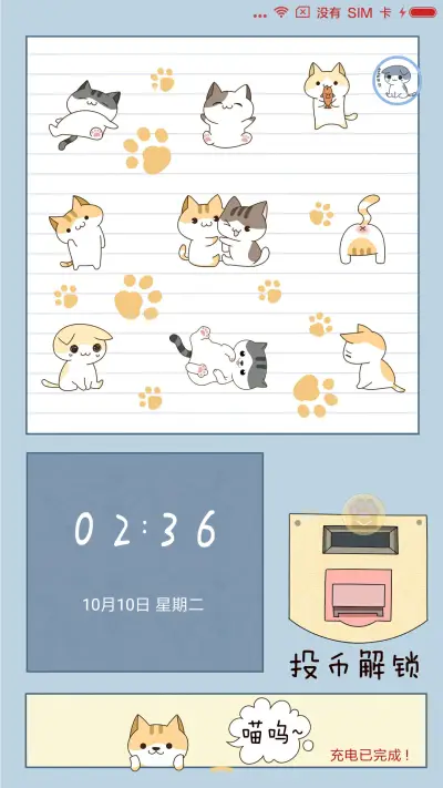 萌星球自动贩卖机 - Screenshot 1