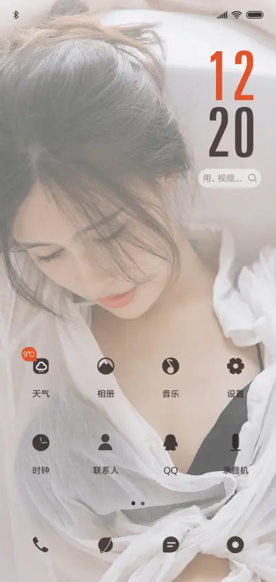 好时光 - Screenshot 2