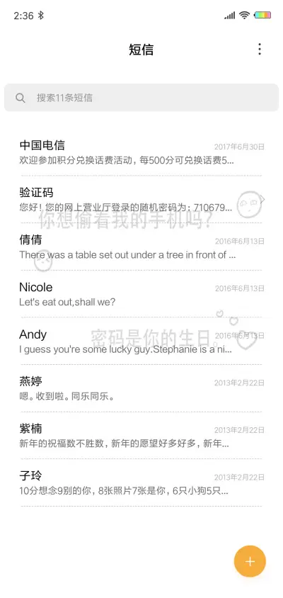 密码是你的生日G - Screenshot 7