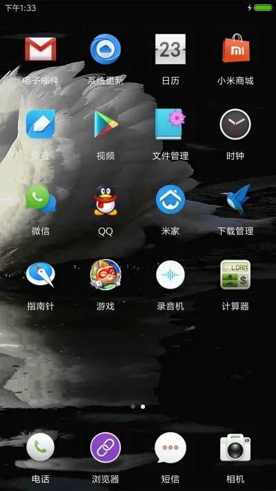 天鹅湖 - Screenshot 3