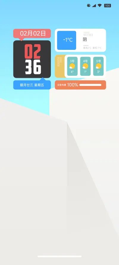 LIUI边界 - Screenshot 2