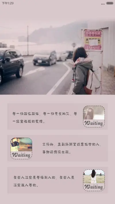 等待【天天换壁纸】 - Screenshot 4