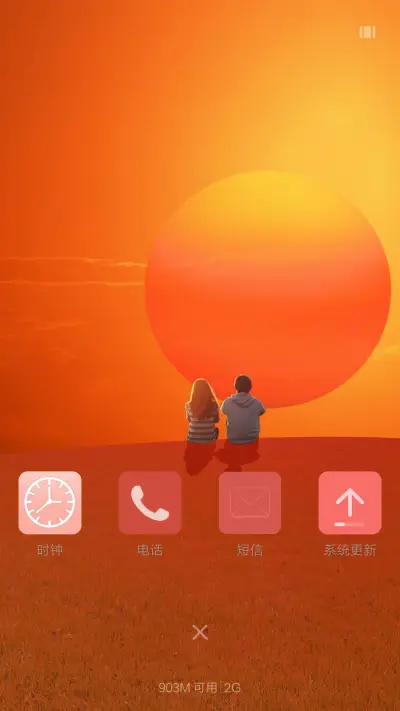 一起看日落_V7 - Screenshot 4