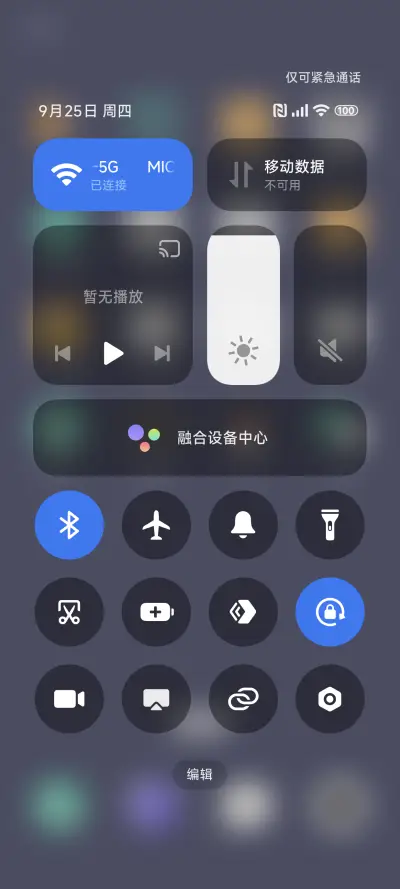 简蓝 X - Screenshot 5
