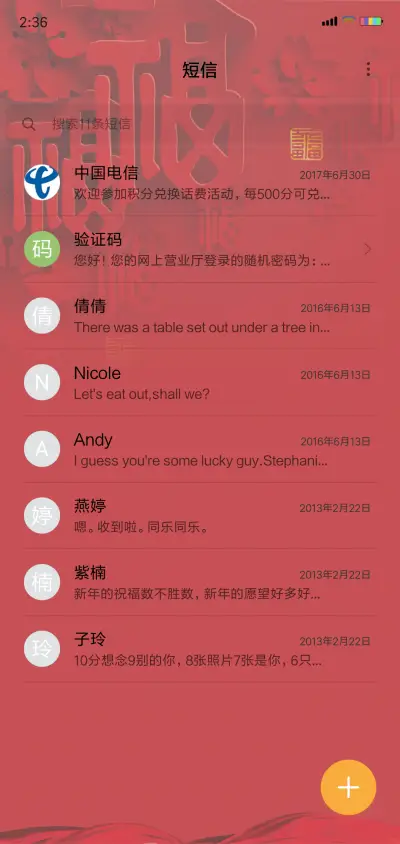 金猪年 迎财神 - Screenshot 7