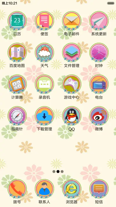 爱你，就囚禁你的心 - Screenshot 3