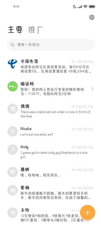 冬日要靠近温暖的你 - Screenshot 2